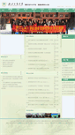 Mobile Screenshot of international.zjsu.edu.cn