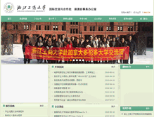 Tablet Screenshot of international.zjsu.edu.cn