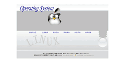 Desktop Screenshot of os-course.zjsu.edu.cn