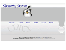 Tablet Screenshot of os-course.zjsu.edu.cn
